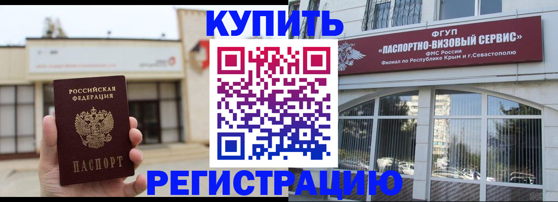 прописка законно в Уварово