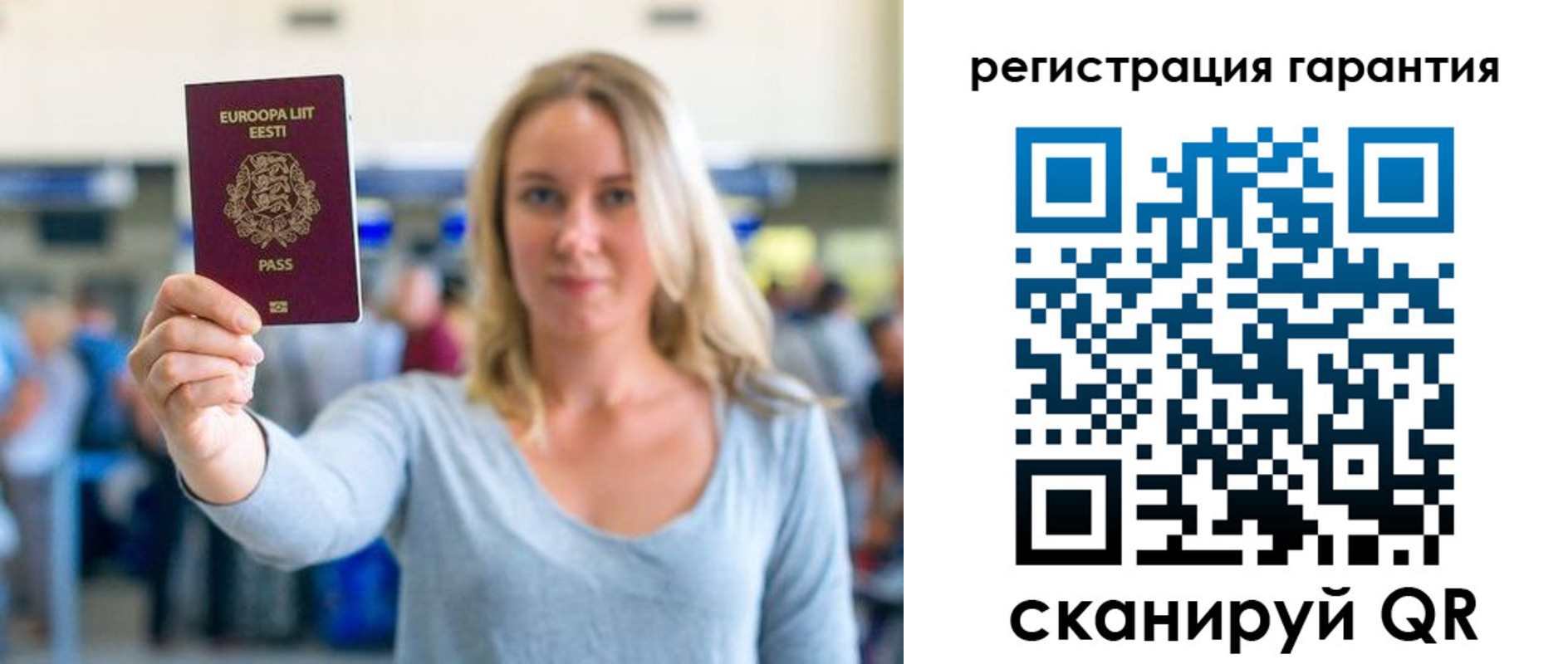 временная регистрация для всех в Уварово