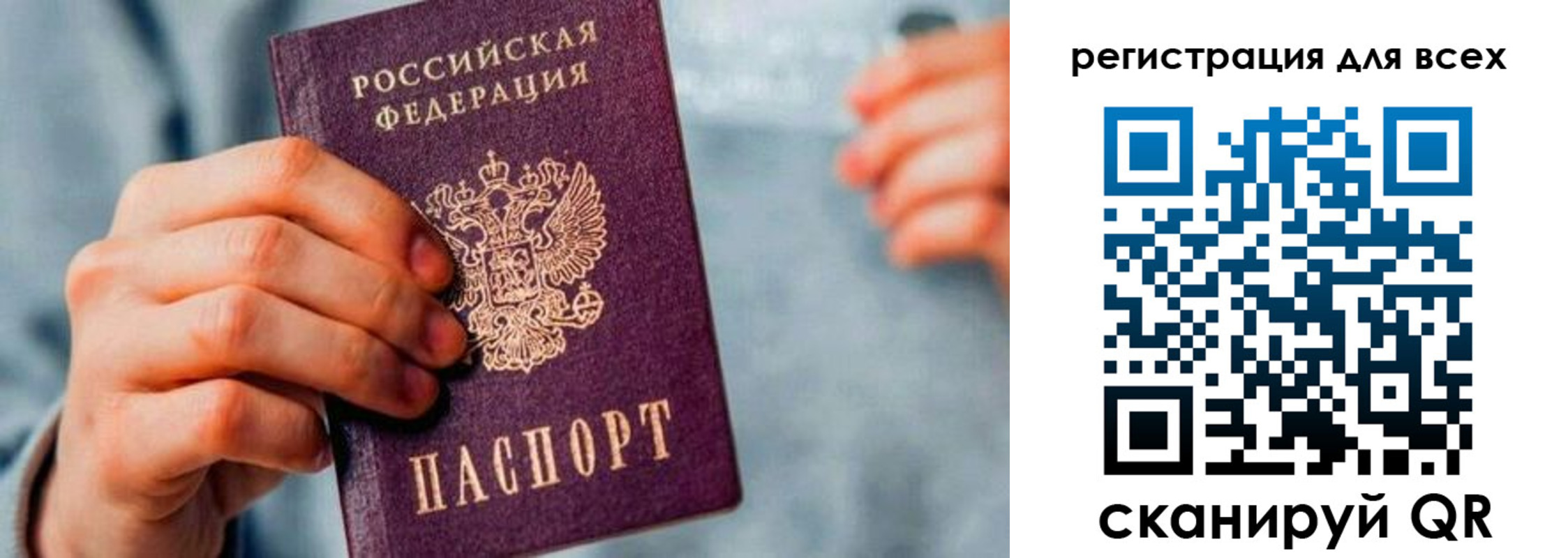 временная регистрация в квартире в Уварово