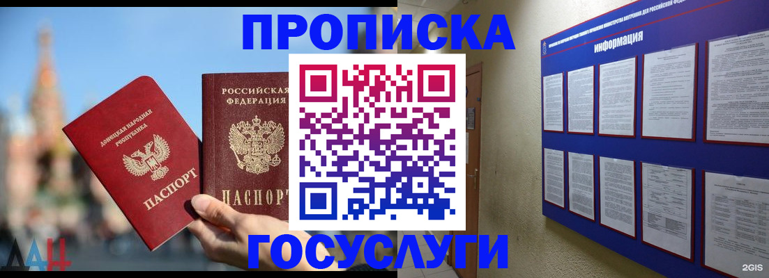 где прописаться в Уварово