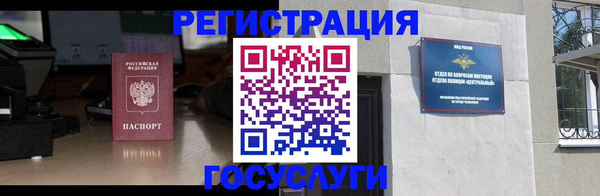 регистрация для школы в Уварово