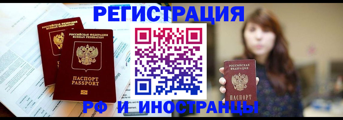 временная прописка в Уварово