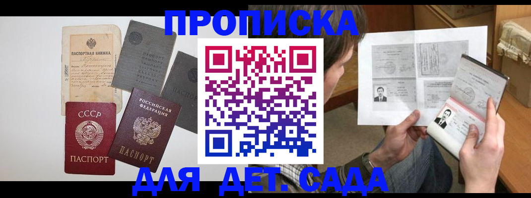 прописка 2025 в Уварово