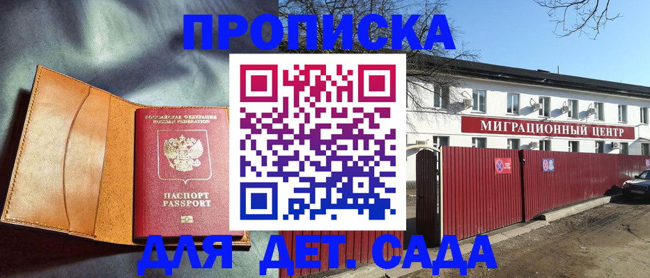 прописка для кредита в Уварово